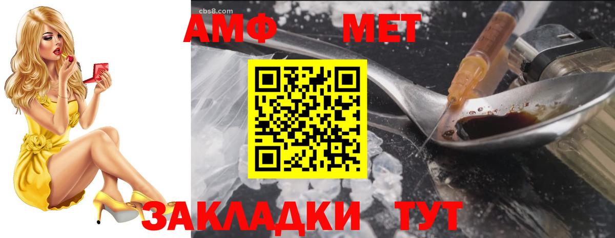 Амфетамин 97%  Вход с VPN  АМФЕТАМИН  Элиста 
