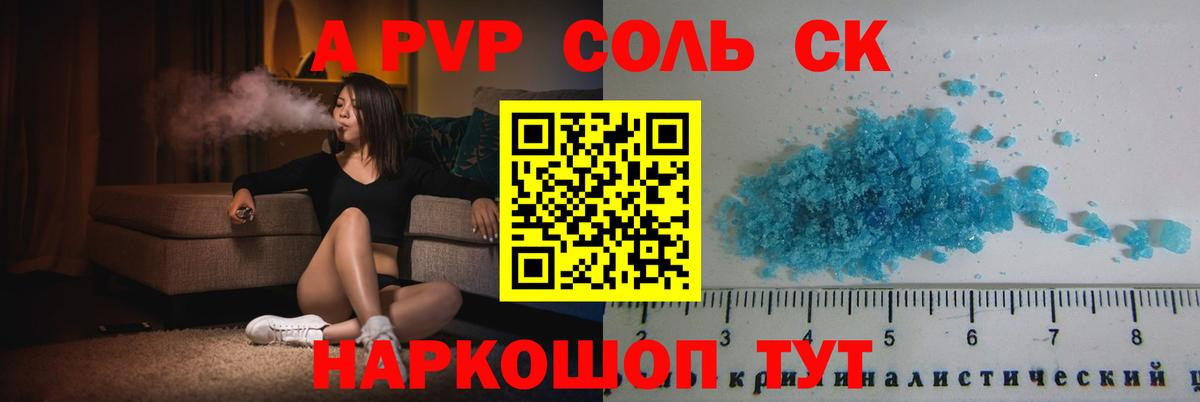 Alfa_PVP СК КРИС  что такое наркотик  Вход с VPN  Элиста  A-PVP VHQ 
