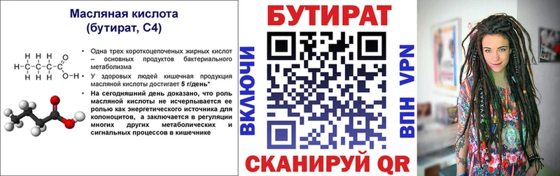 сколько стоит  Элиста  Бутират Butirat 