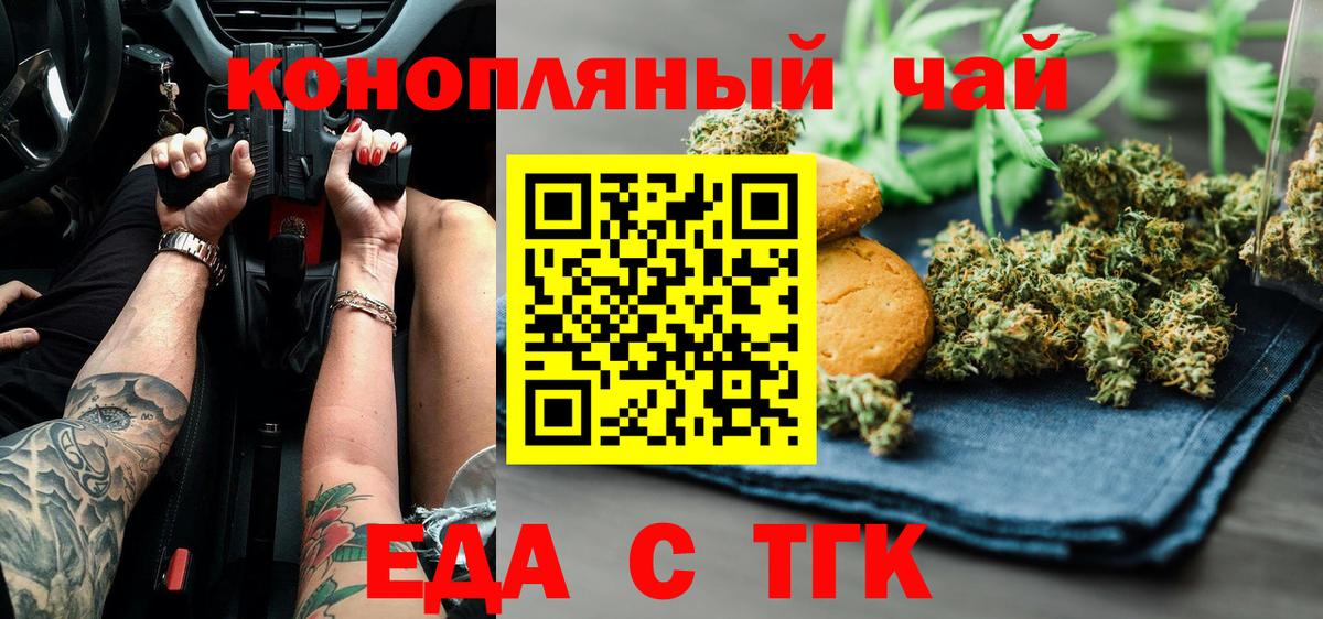 Элиста  Cannafood марихуана  Вход с VPN 