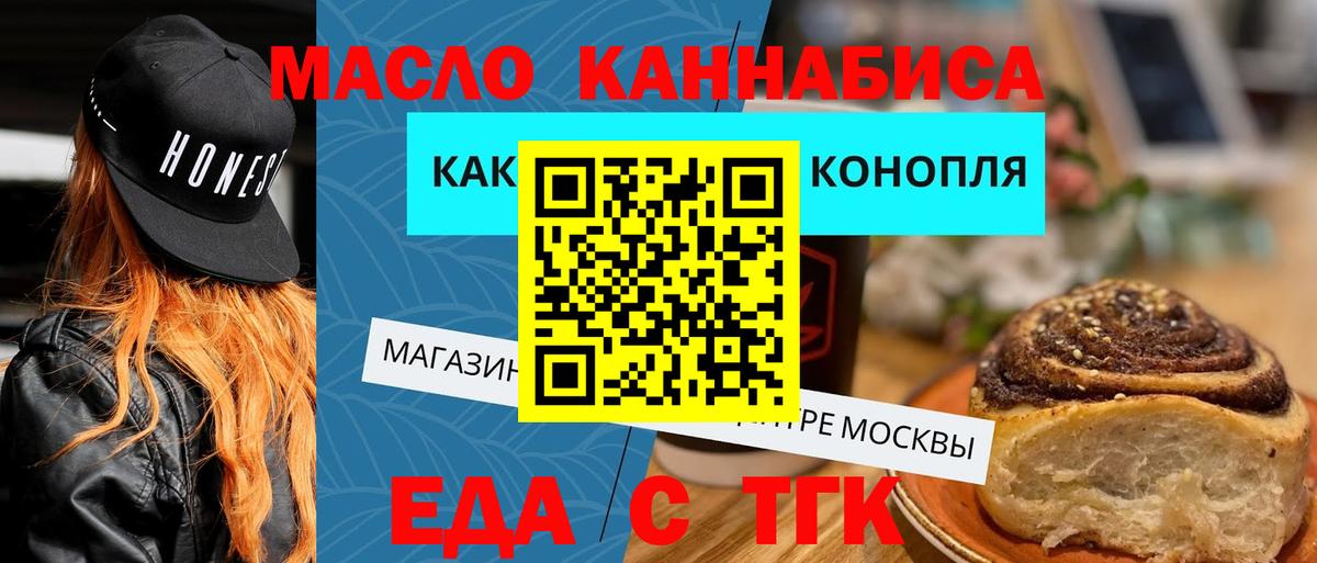 Элиста  Cannafood конопля  Вход с VPN 