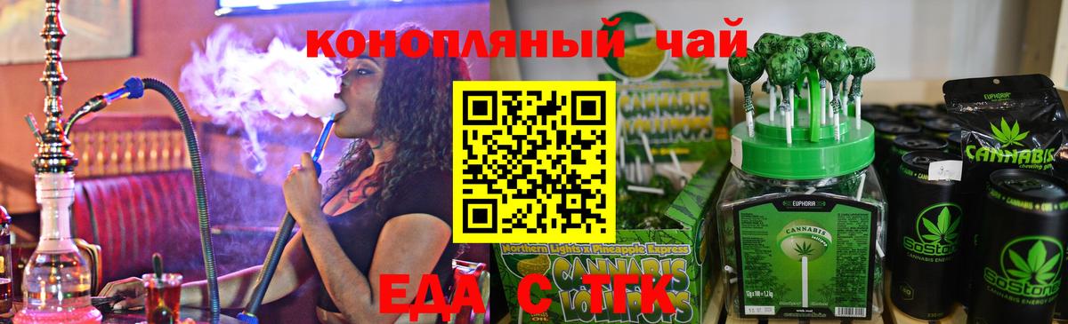 Cannafood марихуана Элиста