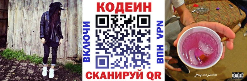 даркнет состав  Элиста  Кодеиновый сироп Lean напиток Lean (лин) 