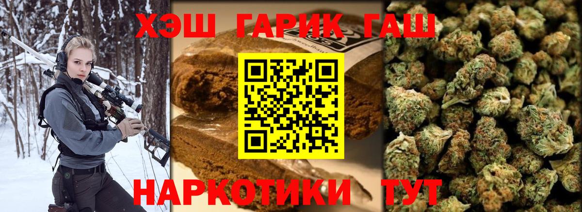 ГАШ Cannabis  ГАШ AMNESIA HAZE  Гашиш  Вход с VPN  Элиста 