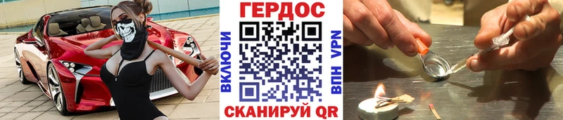 ГЕРОИН хмурый  Элиста 