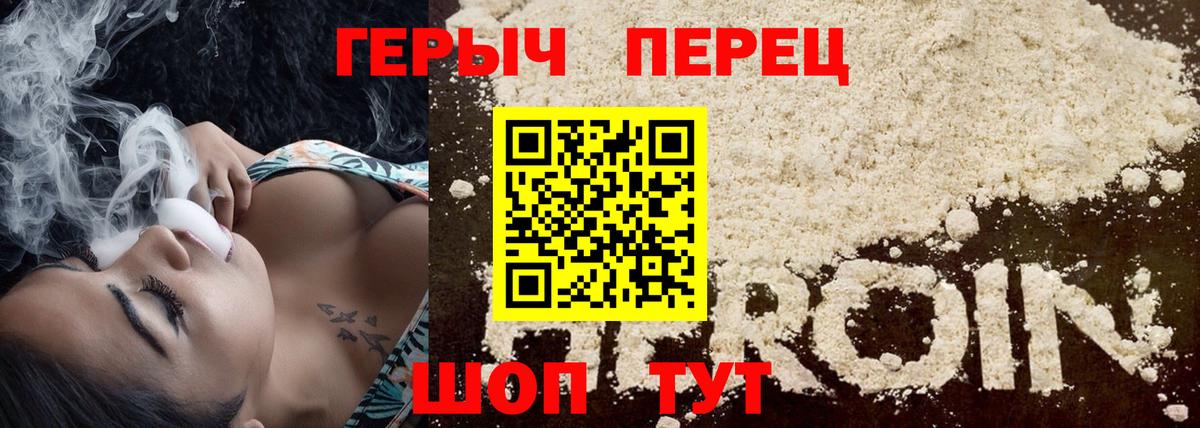 Элиста  ГЕРОИН  Вход с VPN  Героин хмурый 