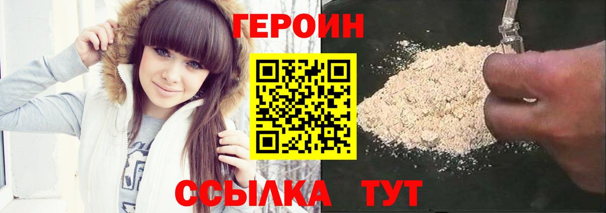 Героин гречка Элиста