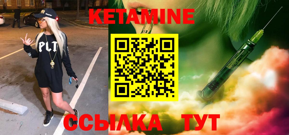 Кетамин ketamine  Вход с VPN  Элиста 