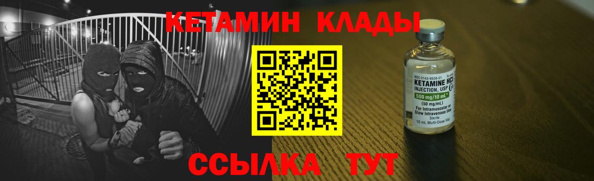 КЕТАМИН VHQ Элиста