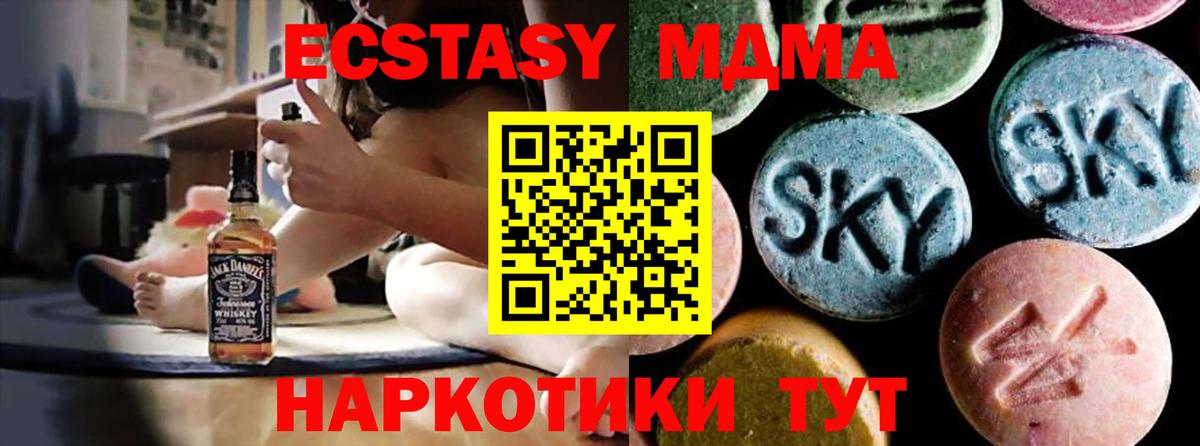 Элиста  MDMA молли  МДМА VHQ  МДМА  Вход с VPN 