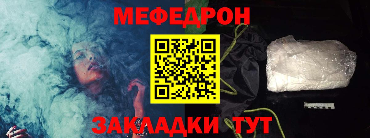 Меф  Вход с VPN  где найти   МЯУ-МЯУ  Элиста  Меф кристаллы  Мефедрон 4 MMC 