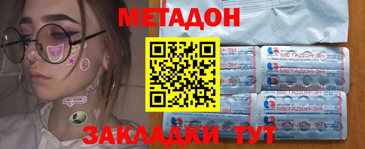 Метадон белоснежный  Метадон VHQ  Вход с VPN  Элиста 
