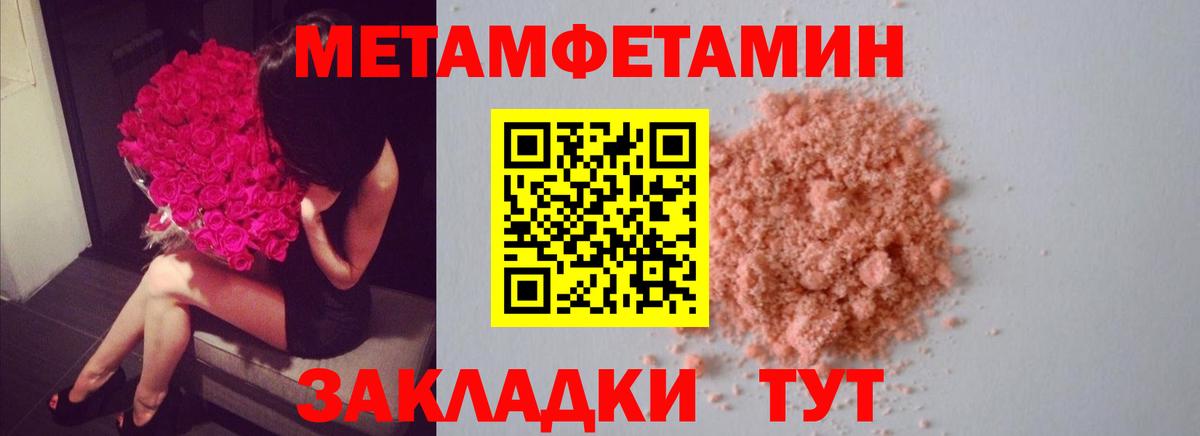 Метамфетамин Декстрометамфетамин 99.9%  Вход с VPN  Элиста 
